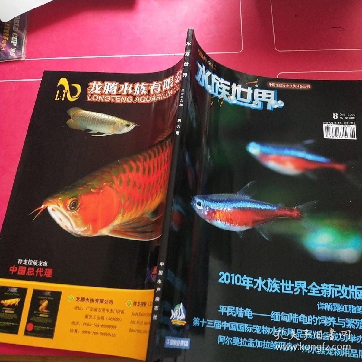 祥龍水族優惠活動查詢：祥龍水族優惠活動