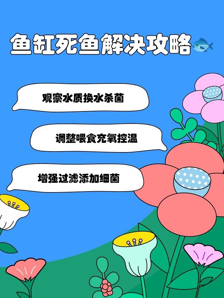 龍魚死亡后多久可以補養新魚？