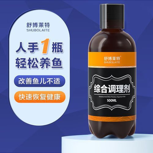 金龍魚散尾怎么治療圖片