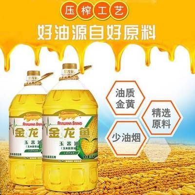 金龍魚玉米油是哪里生產的【產金龍魚玉米油是什么？】