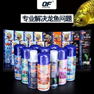 傲深龍魚專用藥水：傲深龍魚專用藥水使用注意事項(xiàng)