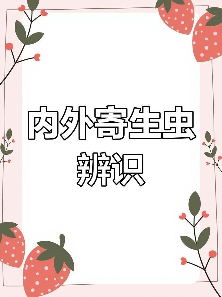 如何區分龍魚甩頭是內寄還是外寄？