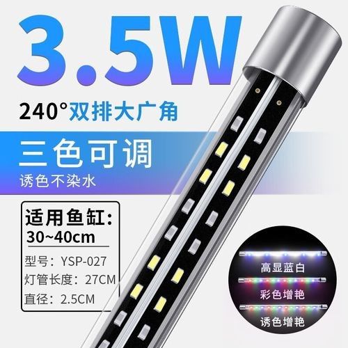 龍魚增艷燈哪個牌子好