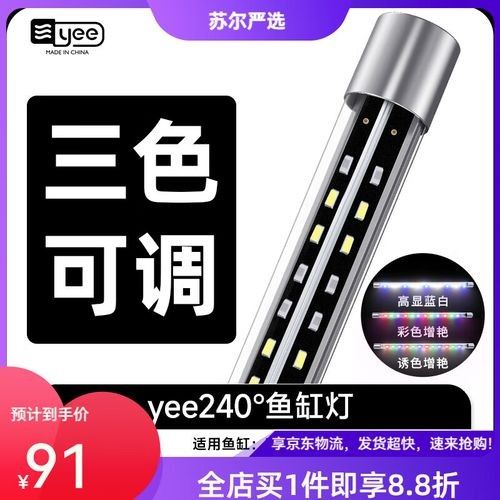 龍魚增艷燈哪個牌子好