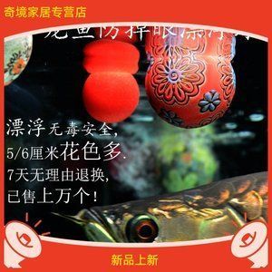 龍魚誤吞異物的處理方法：當龍魚誤吞異物時