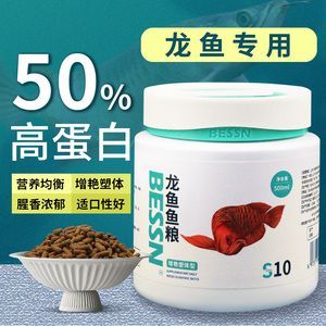 紅龍魚飼料品牌對比：紅龍魚飼料用戶評價匯總