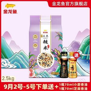 金龍魚官方旗艦店：金龍魚官方旗艦店常舉行品牌優惠活動讓消費者享受更加靈活