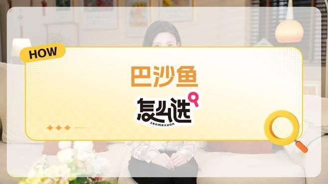 龍利魚和巴沙魚的區(qū)別