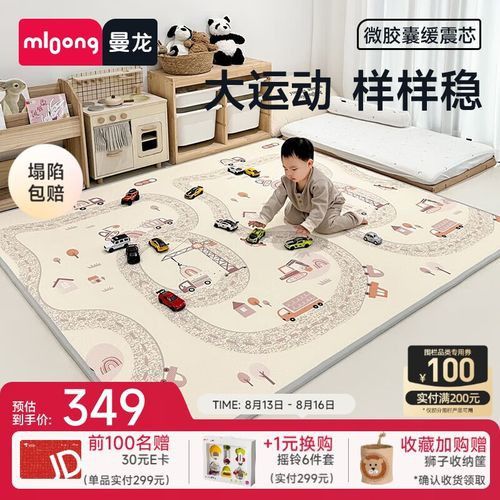 哪款曼龍爬行墊評價最好？