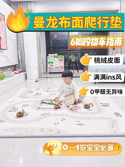 哪款曼龍爬行墊評價最好？