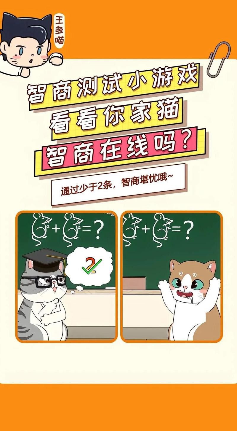 如何評估龍貓的智力進步？