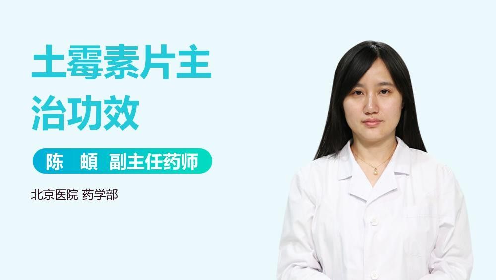 長期不使用土霉素和黃粉會怎樣？