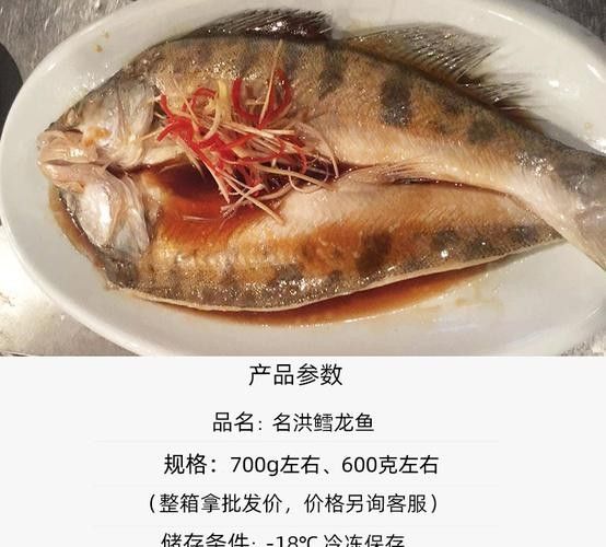 雪龍魚是什么魚做的菜圖片