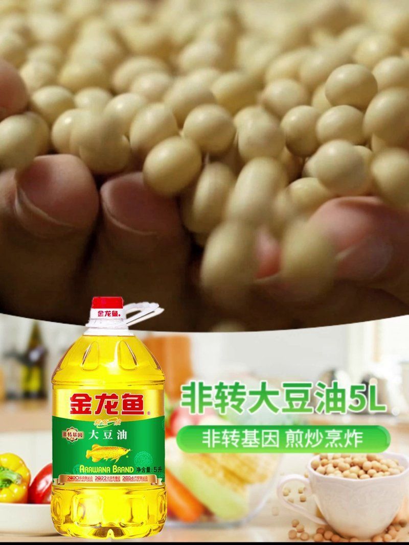 金龍魚精煉一級