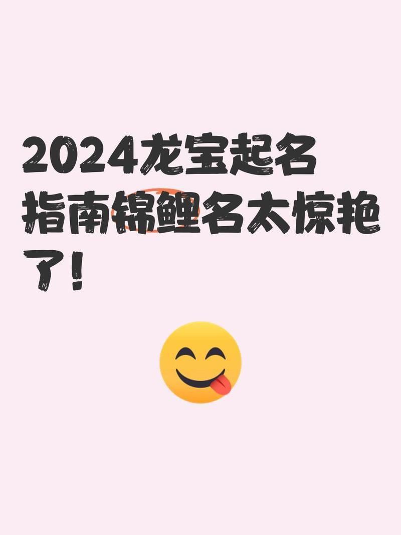 龍魚最吉利的名字和寓意