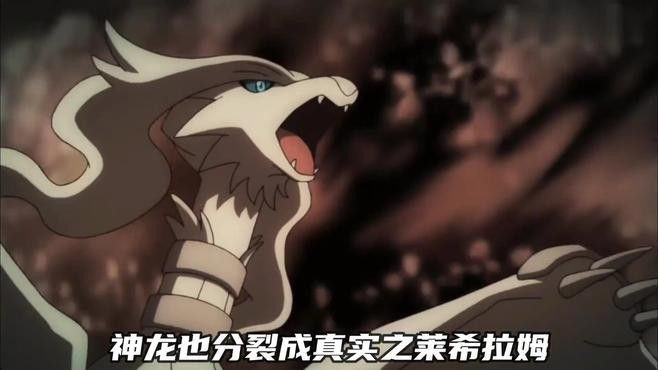 《精靈寶可夢》中道之三龍合體是哪一集？