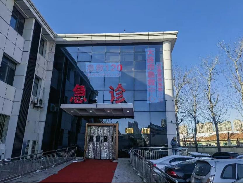 大連龍魚美容醫(yī)院