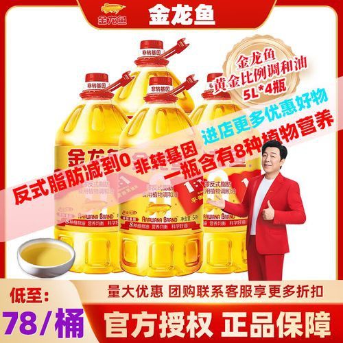 金龍魚魚油價格