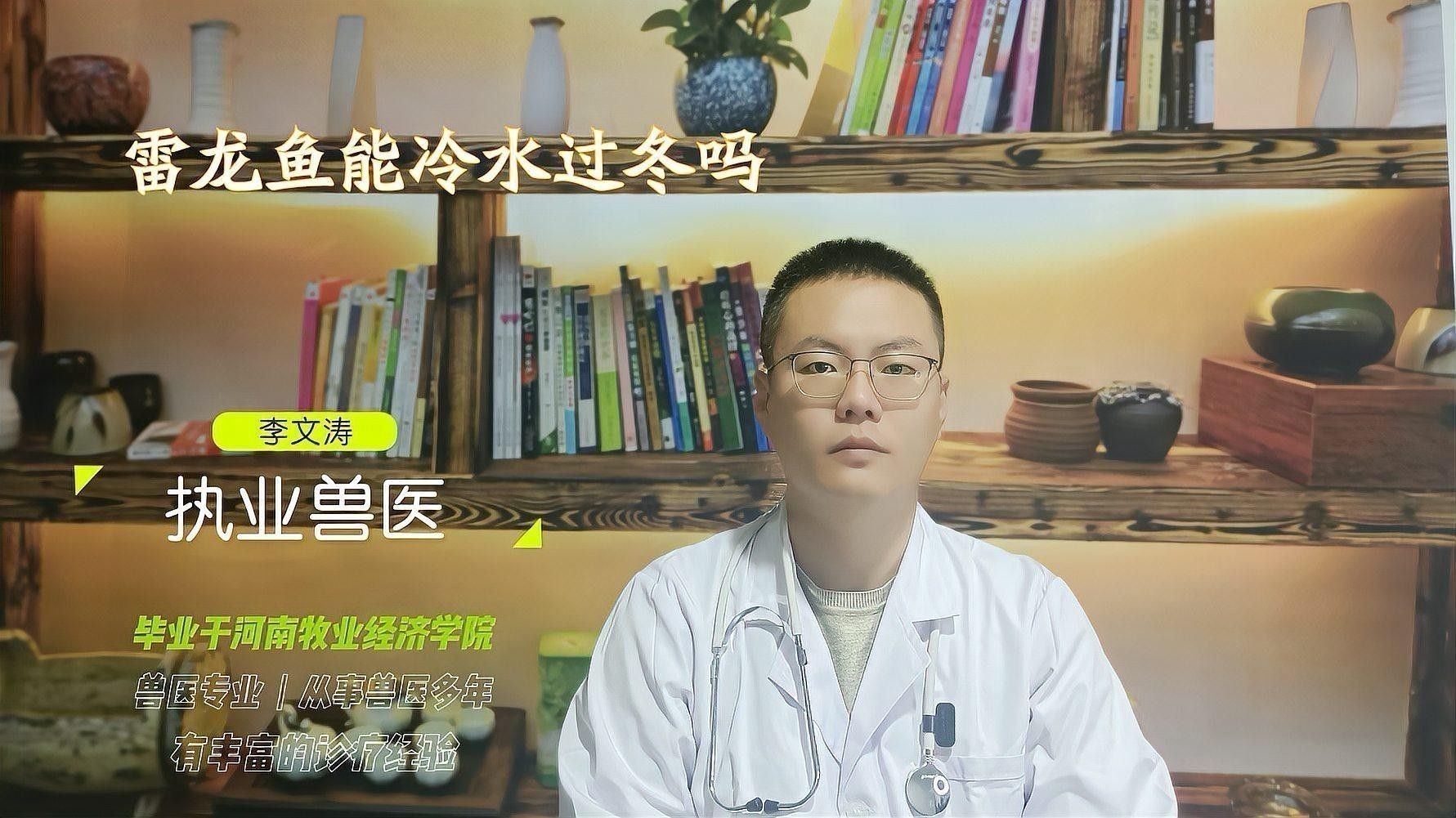 雷龍魚水溫多少度會死