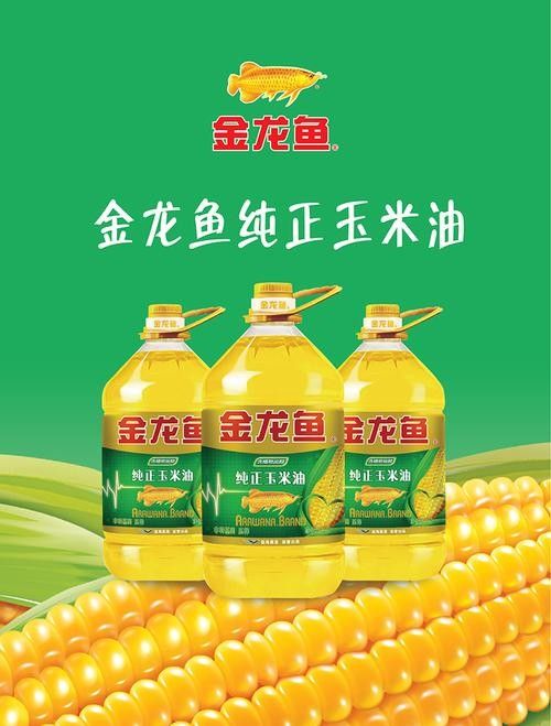 金龍魚品牌圖片