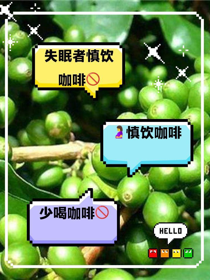 綠老頭咖啡5大忌