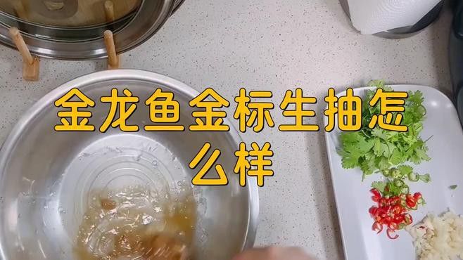 金龍魚調味品有哪些特色產品？