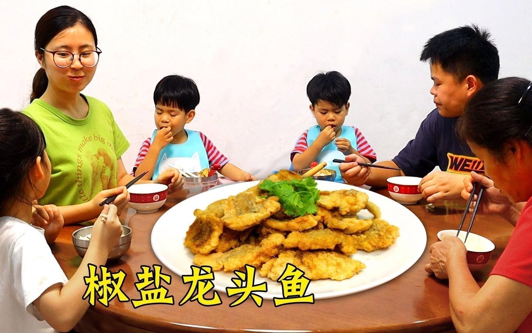 龍頭魚還可以怎么烹飪？