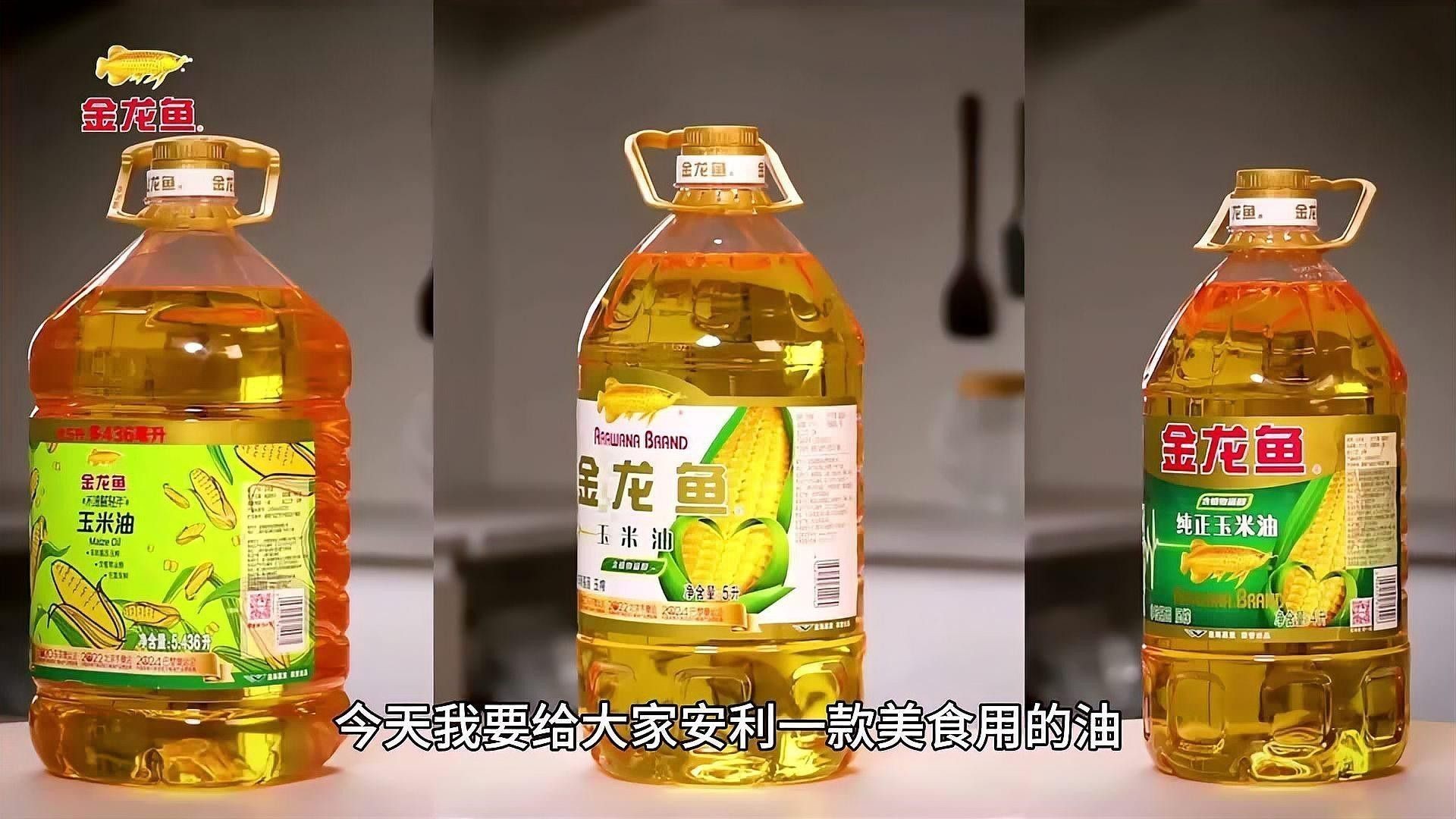 金龍魚玉米油有哪些規格