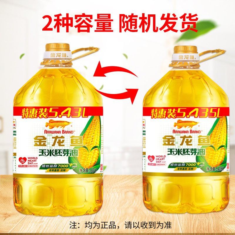 金龍魚玉米油有哪些規格