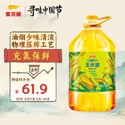 金龍魚玉米油有哪些規格