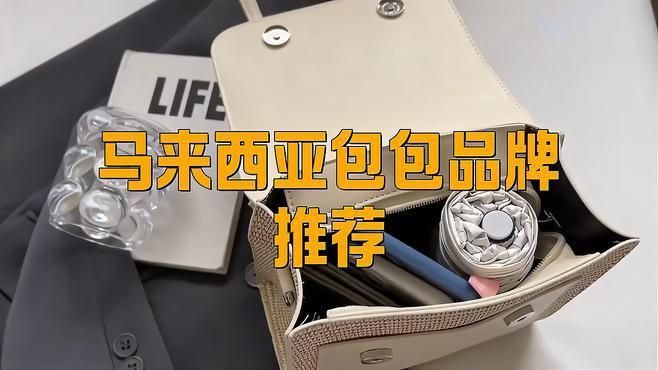 馬來(lái)西亞最火三個(gè)牌子