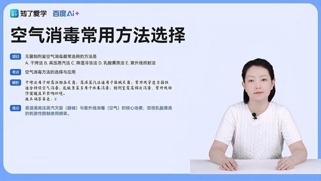 哪種消毒方法更有效？
