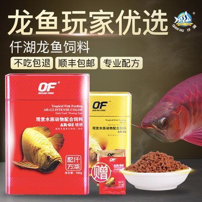 雷龍魚飼料配方表配料詳細圖片大全：雷龍魚的飼料配方表包含了多種營養成分和添加劑