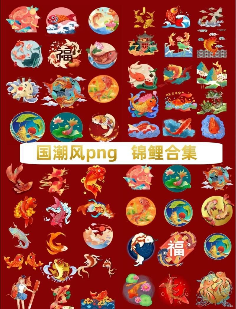 錦鯉的67個雅稱