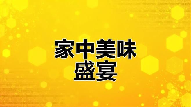 給我推薦一些金龍魚的家常菜譜
