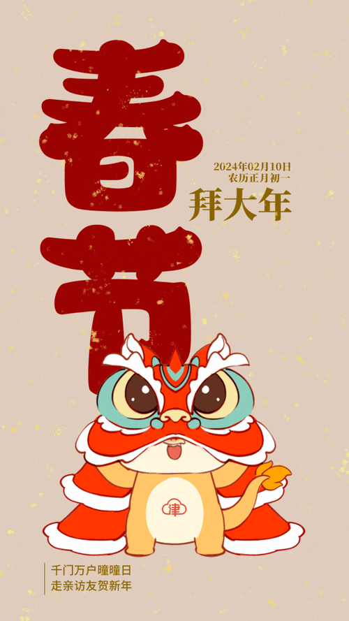 能推薦一些動態吉祥龍圖片嗎？