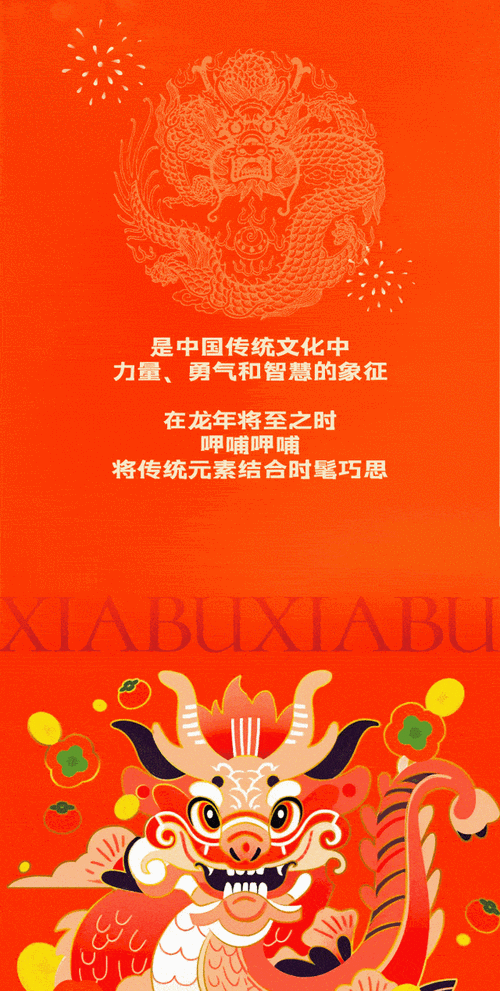 能推薦一些動態吉祥龍圖片嗎？