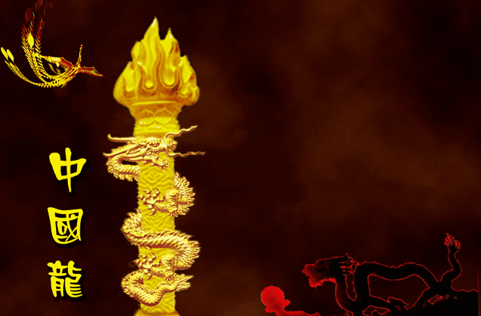 能推薦一些動態吉祥龍圖片嗎？