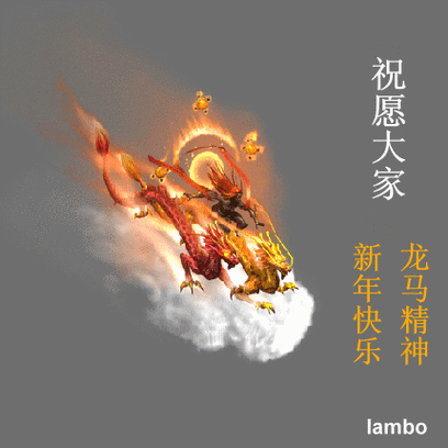 能推薦一些動態吉祥龍圖片嗎？