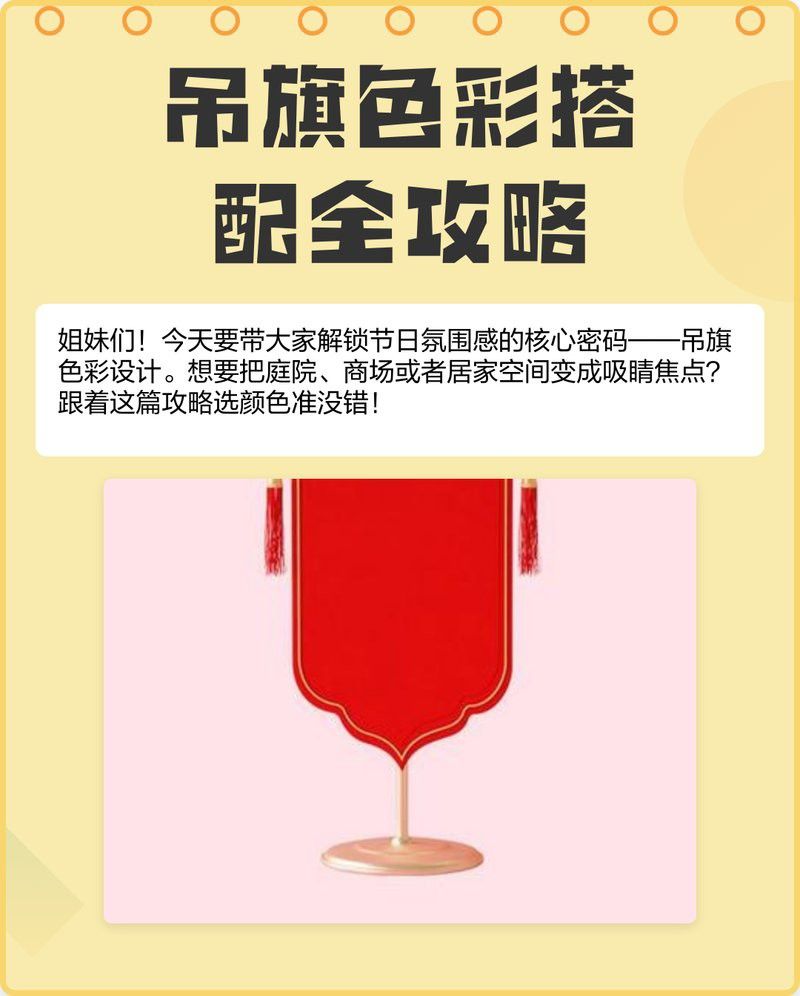 紅龍旗漸變配色有哪些案例？