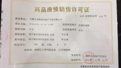 龍魚經營許可證（關于龍魚經營許可證的信息僅供參考并獲取詳細信息）
