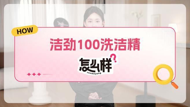 金龍魚潔勁洗潔精價格