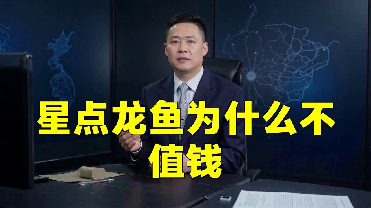 4年星點(diǎn)龍魚長(zhǎng)大后圖片