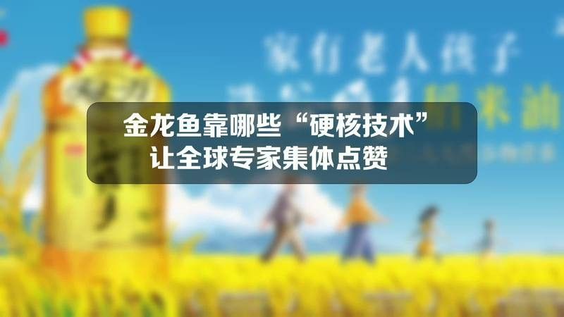 金龍魚還有哪些專利技術(shù)？