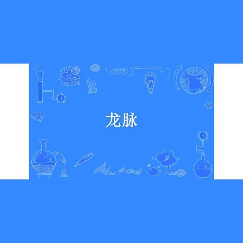 《龍脈詭契》一共有多少章節(jié)？