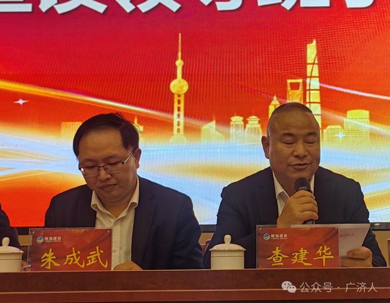 隆海集團(tuán)董事長