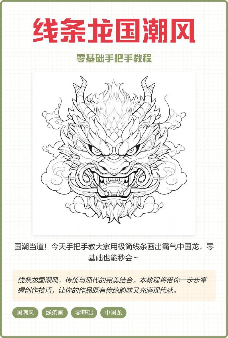 有哪些工具適合繪制金龍魚線描？