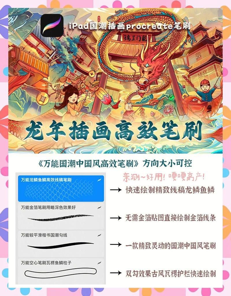 有哪些工具適合繪制金龍魚線描？