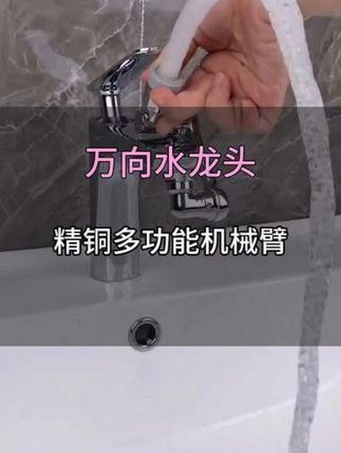 哪些品牌的水龍頭調(diào)整朝向最方便？