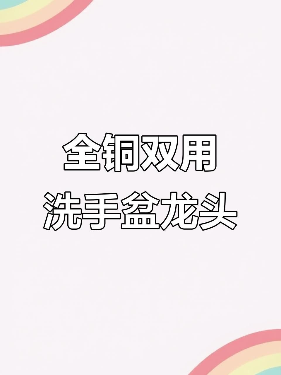 哪些品牌的水龍頭調(diào)整朝向最方便？